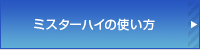 ~X^[nC̎g